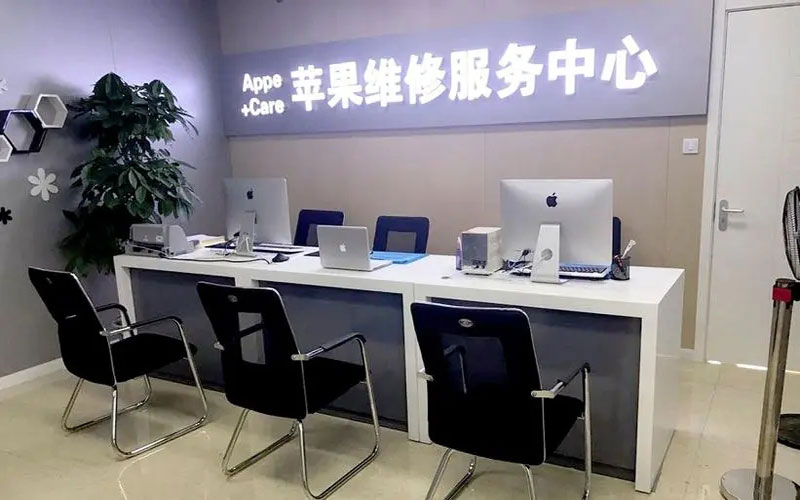 简阳中山苹果手机授权维修点地址电话信息